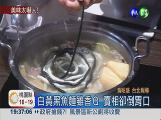 魚麵DIY噱頭十足 賣相卻倒胃口