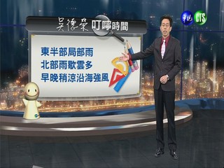 2013.03.20華視晚間氣象  吳德榮主播