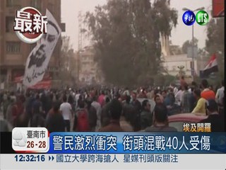 埃及反政府示威 警民衝突40傷