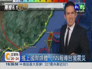 台灣327烈震 大陸沿海也在搖!