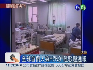 陸爆人染H7N9禽流感 2死1命危