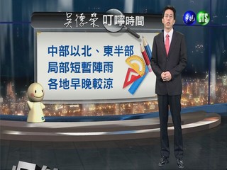 2013.04.01華視晚間氣象  吳德榮主播