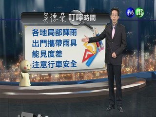 2013.04.02華視晚間氣象  吳德榮主播