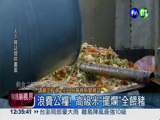 台北營養午餐過剩 1天可供5萬人