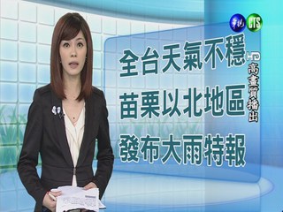 2013.04.12 華視午間氣象 彭佳芸主播