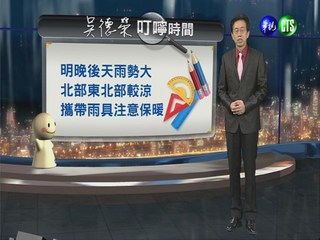 2013.04.12華視晚間氣象  吳德榮主播