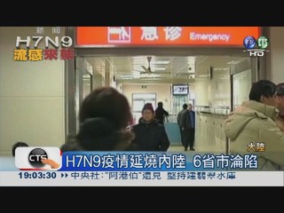 疫情擴散?! 陸H7N9累計60例13死