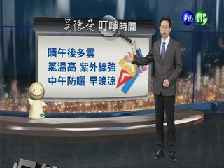 2013.04.15華視晚間氣象  吳德榮主播