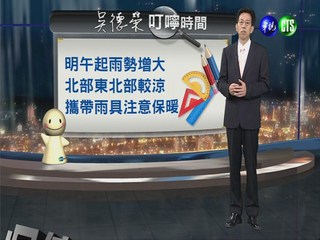2013.04.19華視晚間氣象  吳德榮主播