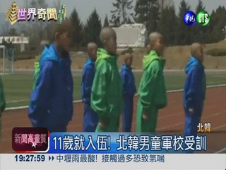 11歲就入伍! 北韓男童苦練跆拳道
