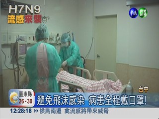防範H7N9襲擊! 台中模擬防疫