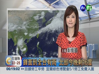 2013.04.25 華視晨間氣象 彭佳芸主播