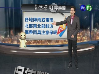2013.04.25華視晚間氣象  吳德榮主播