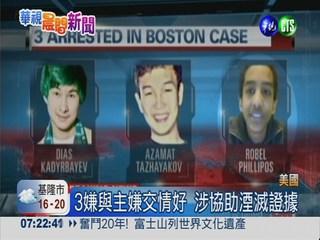 波士頓爆炸案 3疑似共犯被逮!