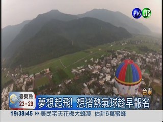 搭熱氣球遊花東縱谷 美景看不完