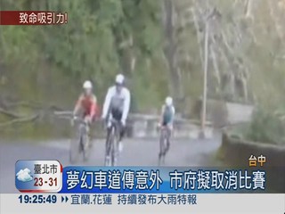 大雪山路況險峻 單車騎士撞昏迷