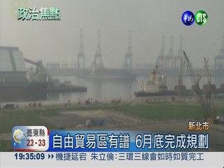 6月底前規劃 台北港將分段推動!