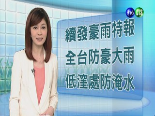 2013.05.13 華視午間氣象 彭佳芸主播