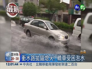 清晨豪雨狂下 南台灣被"水扁"