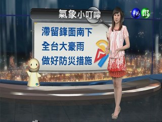 2013.05.18華視晚間氣象  連珮貝主播
