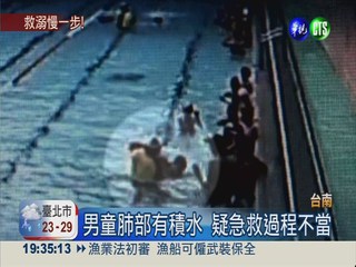 游泳課突癱軟 小六男童意外溺死