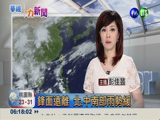 2013.05.24 華視晨間氣象 彭佳芸主播