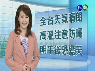 2013.05.25華視午間氣象 何佩蓁主播