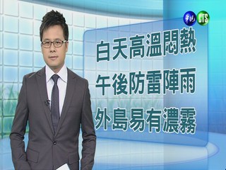 2013.05.26華視午間氣象 黃柏齡主播
