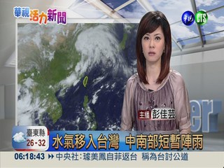 2013.05.27 華視晨間氣象 彭佳芸主播