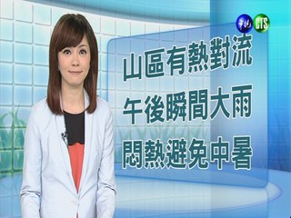 2013.05.28華視午間氣象 彭佳芸主播