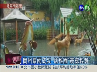湖南暴雨肆虐 洪水沖毀幼稚園