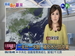 2013.05.31 華視晨間氣象 謝安安主播