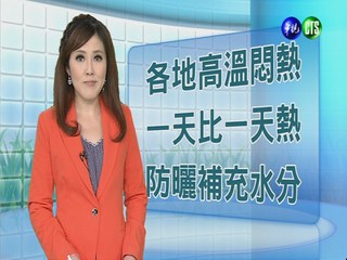 2013.05.31華視午間氣象 謝安安主播