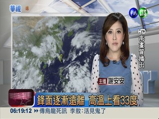 2013.06.06 華視晨間氣象 彭佳芸主播