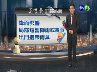 2013.06.11華視晚間氣象 吳德榮主播