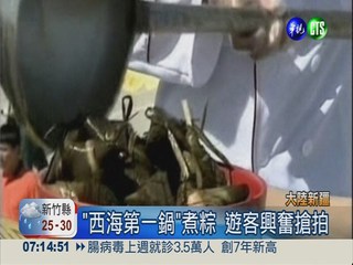 新疆維族慶端午 超大銅鍋煮千粽