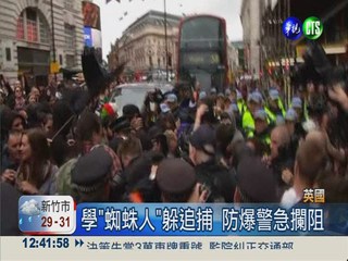 抗議G8高峰會 倫敦警民爆衝突