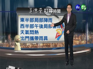 2013.06.11華視晚間氣象 吳德榮主播