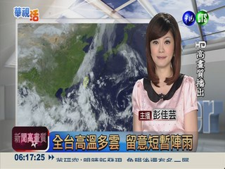 2013.06.13 華視晨間氣象 彭佳芸主播