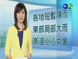 2013.06.13華視午間氣象 彭佳芸主播
