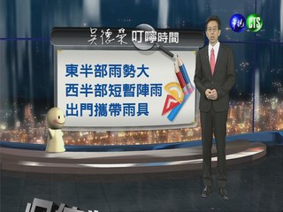 2013.06.14華視晚間氣象 吳德榮主播