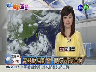 2013.06.19華視午間氣象 彭佳芸主播