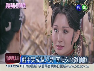 "小燕子"李晟 詮釋深情蒙古公主
