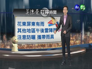 2013.06.21華視晚間氣象 吳德榮主播