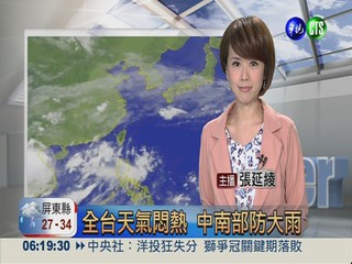 2013.06.23 華視午間氣象 張延綾主播