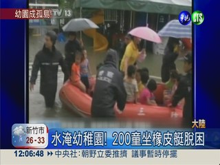 水淹幼稚園! 警消出動救兒童