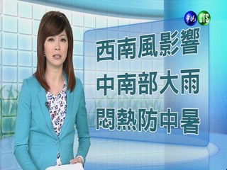 2013.06.25華視午間氣象 彭佳芸主播
