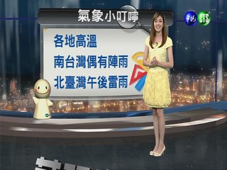 2013.06.25華視晚間氣象 莊雨潔主播