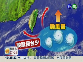 今年侵台颱風變少 威力卻變強?!