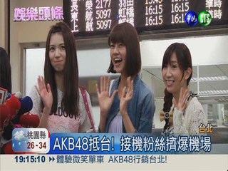 AKB48來台! 推銷台北觀光